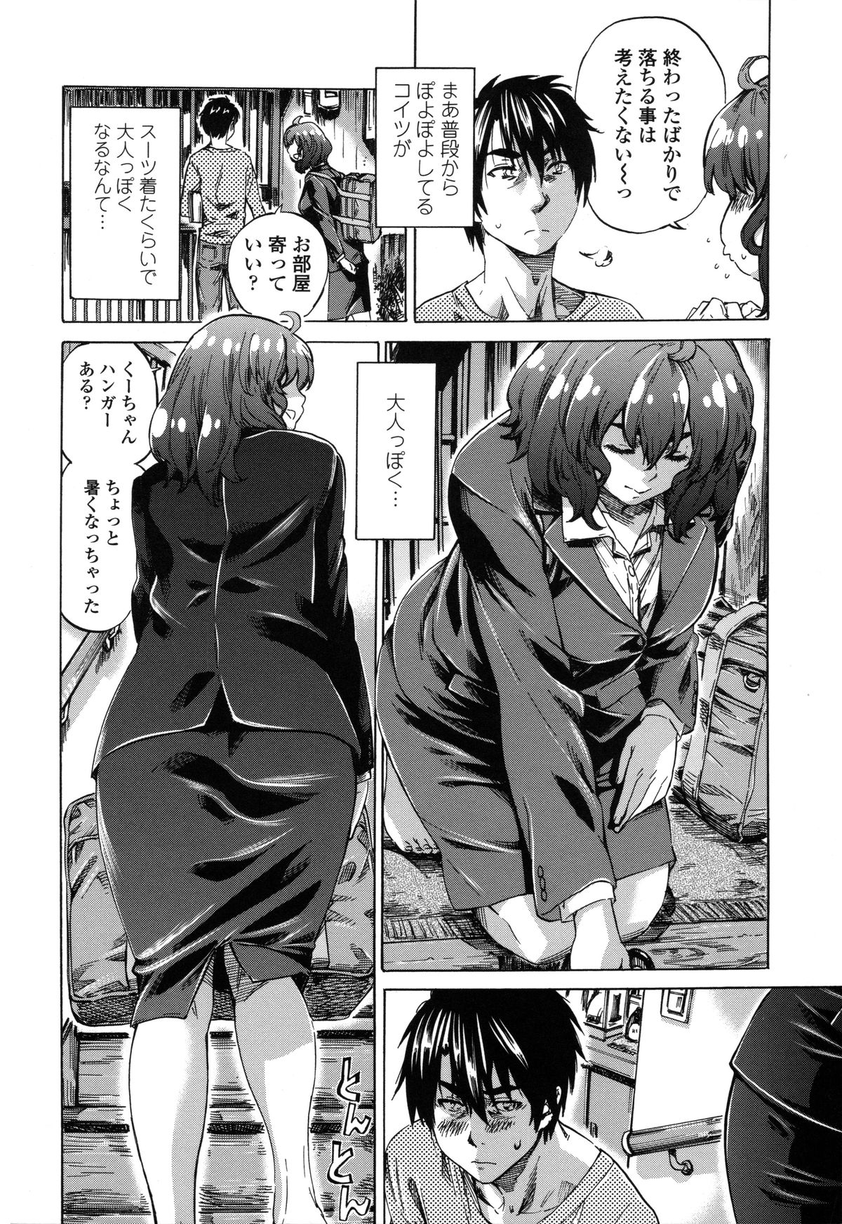 [MARUTA] 年上彼女（おねカノ） 限定版