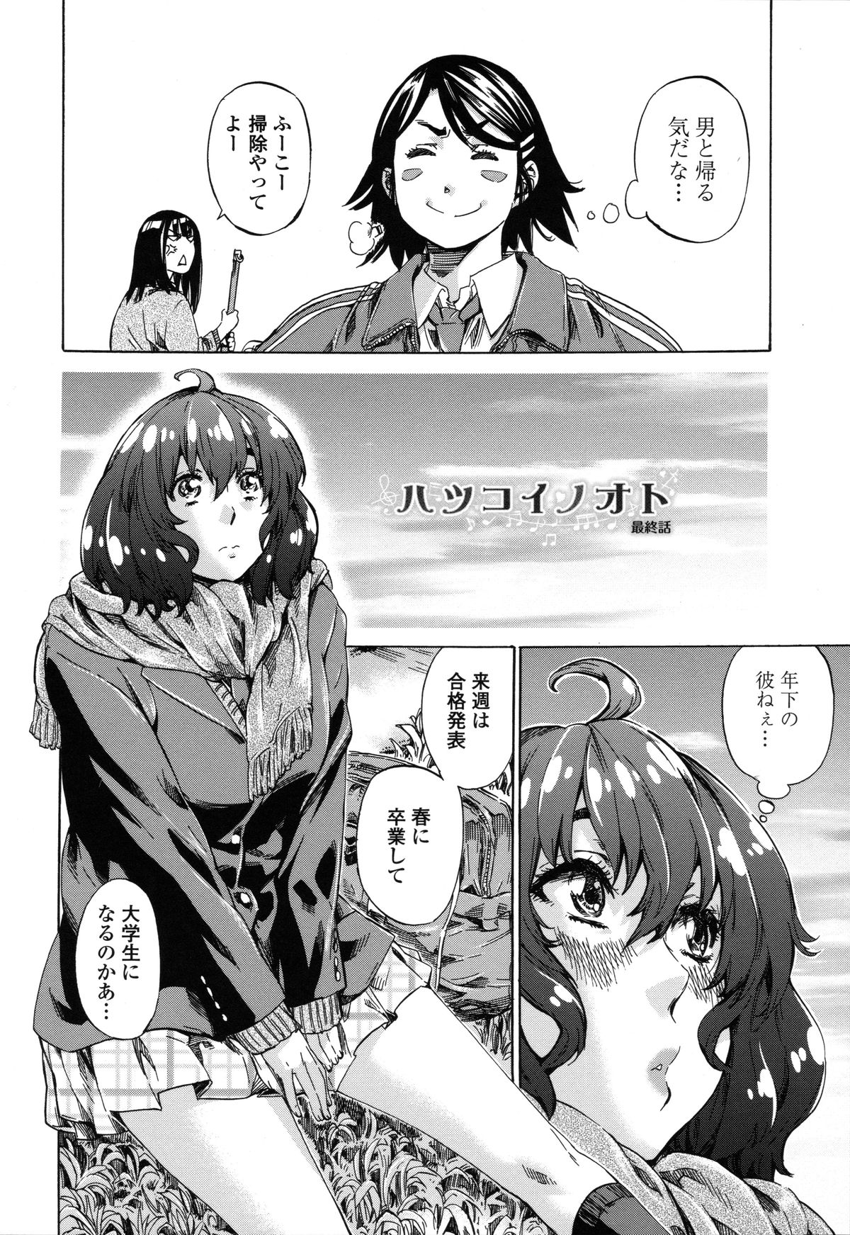 [MARUTA] 年上彼女（おねカノ） 限定版