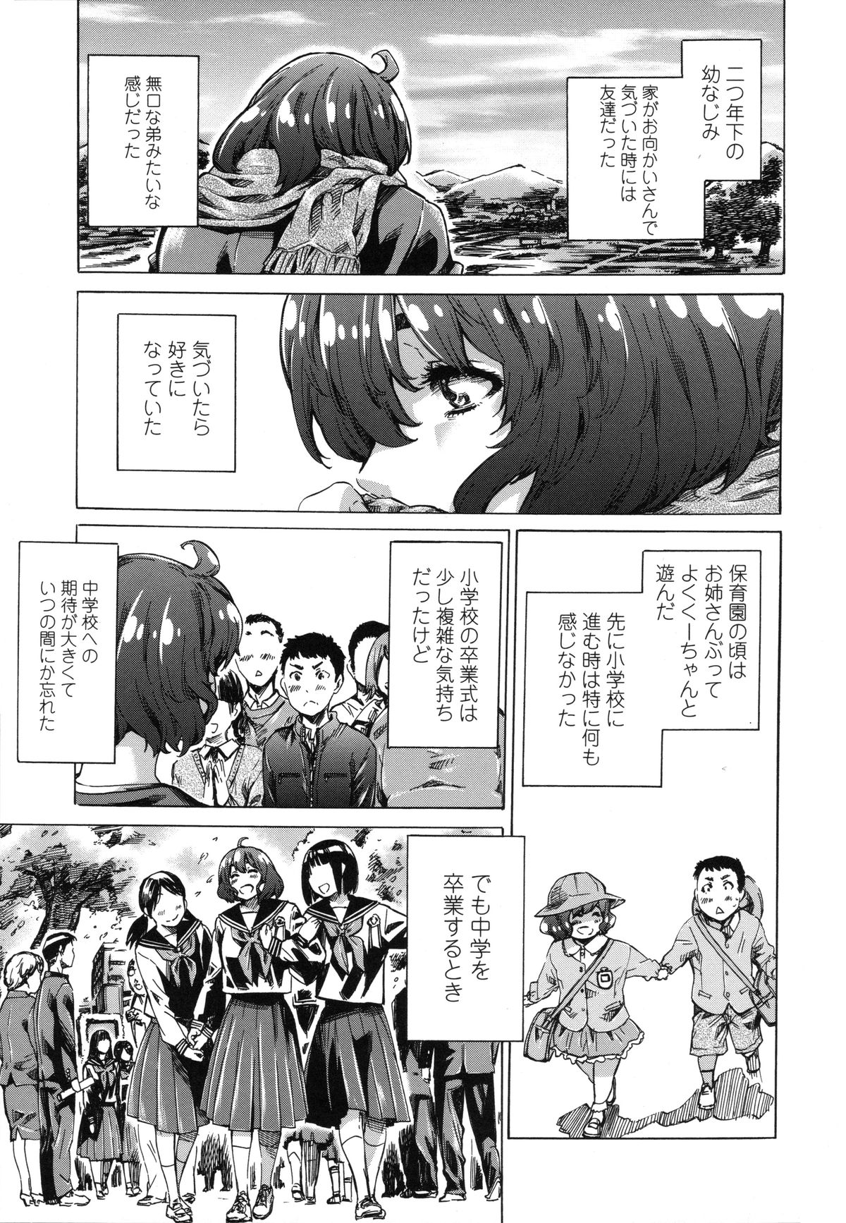 [MARUTA] 年上彼女（おねカノ） 限定版