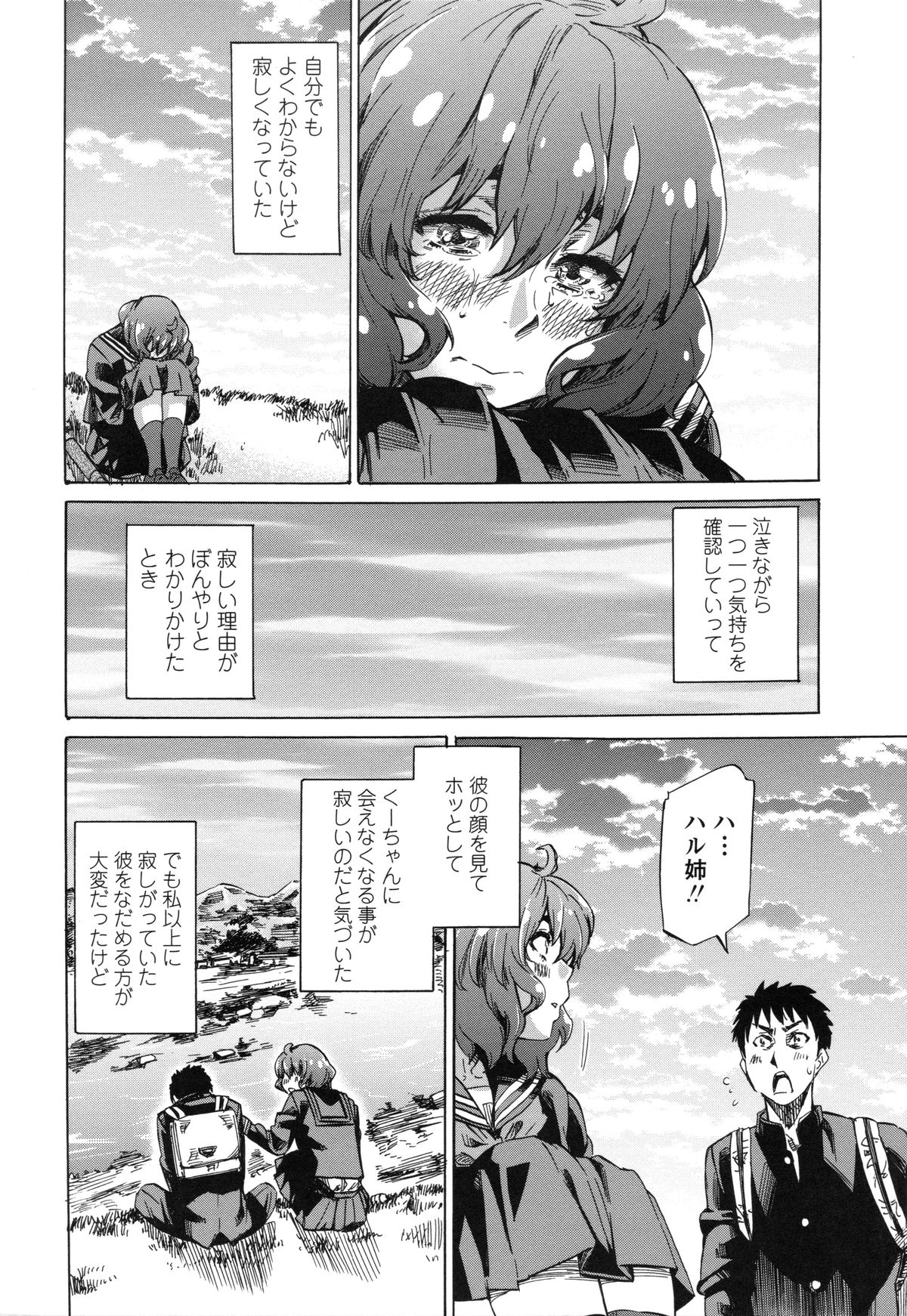 [MARUTA] 年上彼女（おねカノ） 限定版