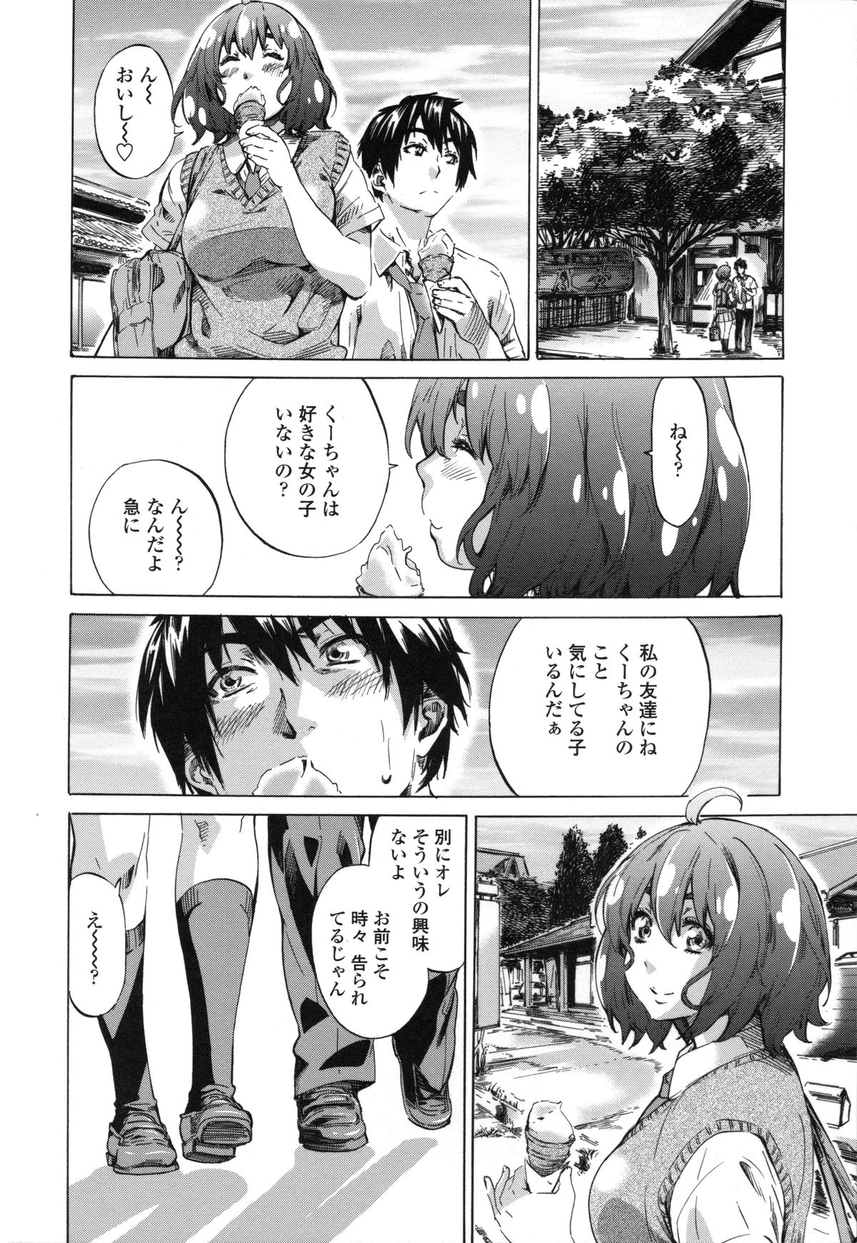 [MARUTA] 年上彼女（おねカノ） 限定版
