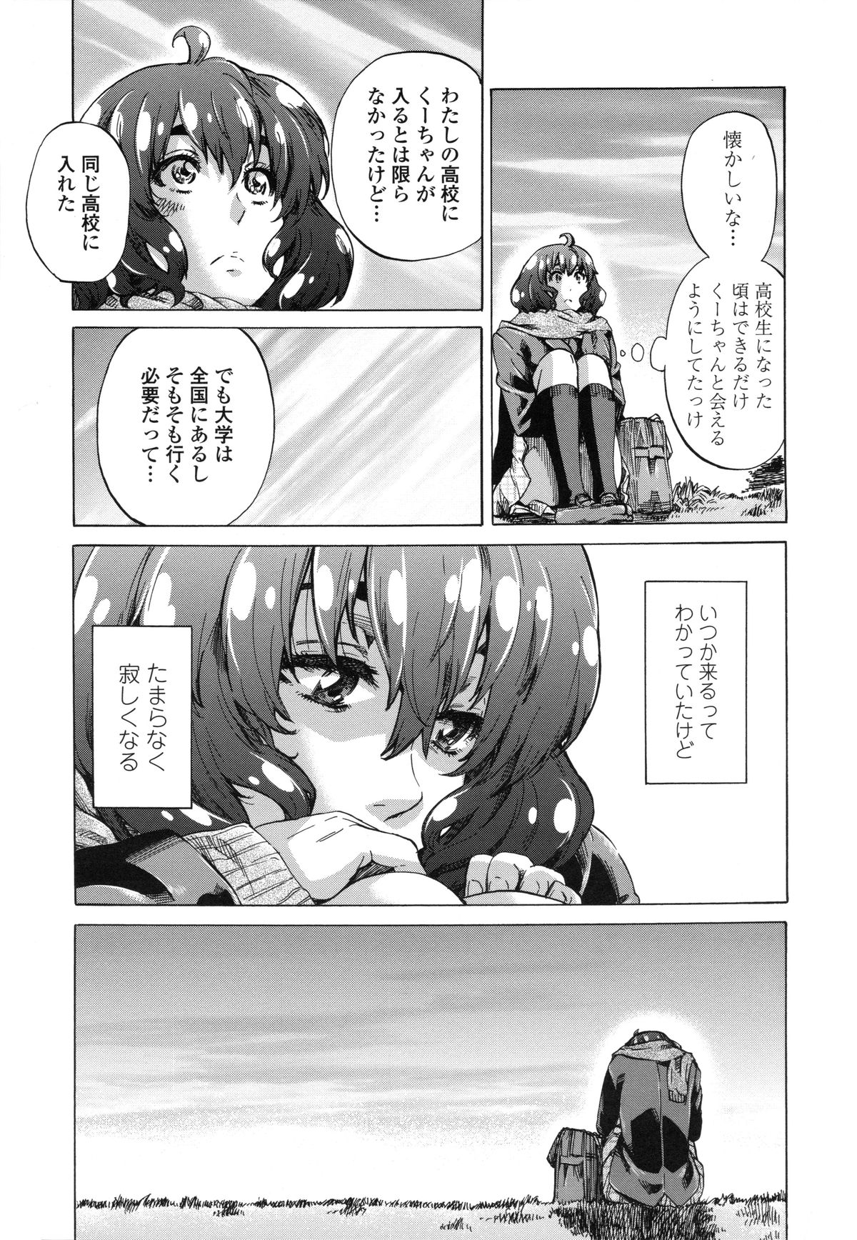 [MARUTA] 年上彼女（おねカノ） 限定版
