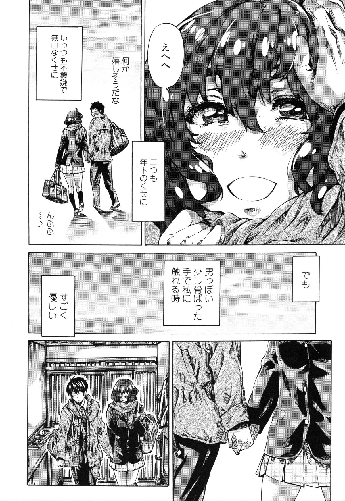 [MARUTA] 年上彼女（おねカノ） 限定版