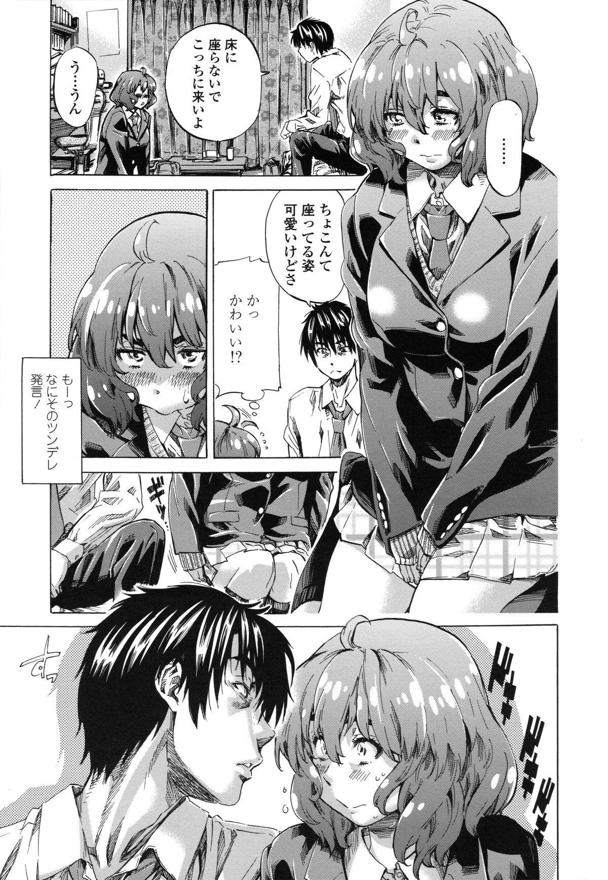 [MARUTA] 年上彼女（おねカノ） 限定版