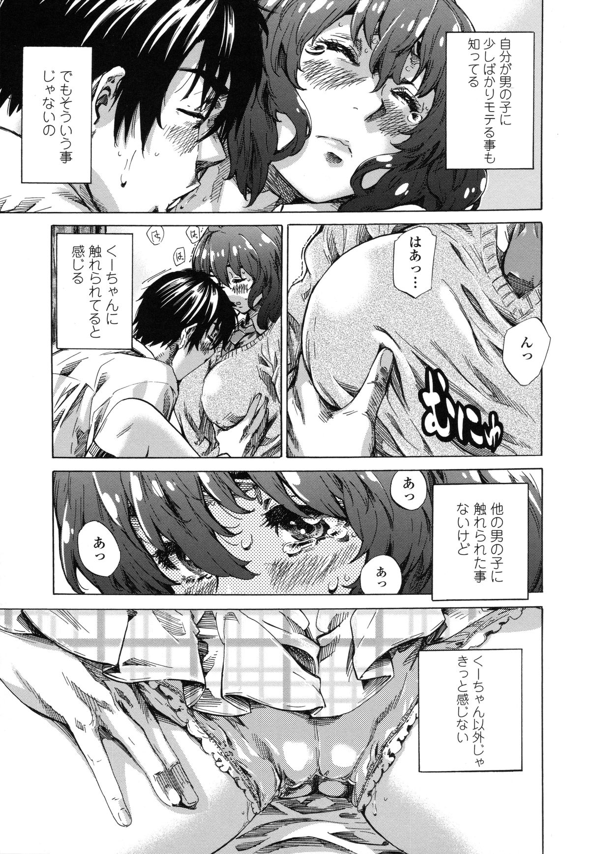 [MARUTA] 年上彼女（おねカノ） 限定版