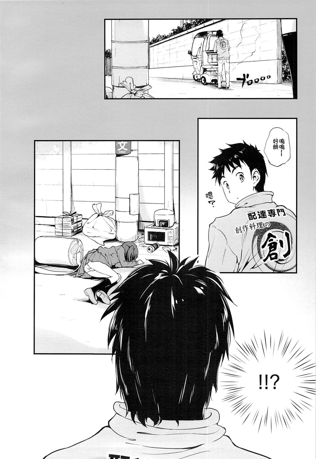 [Argyle◇check、わんとんランド組合 (こまめ丸)] ご注文はきりんですか？ 改 (幸腹グラフィティ) [中国翻訳] [2015年2月7日]