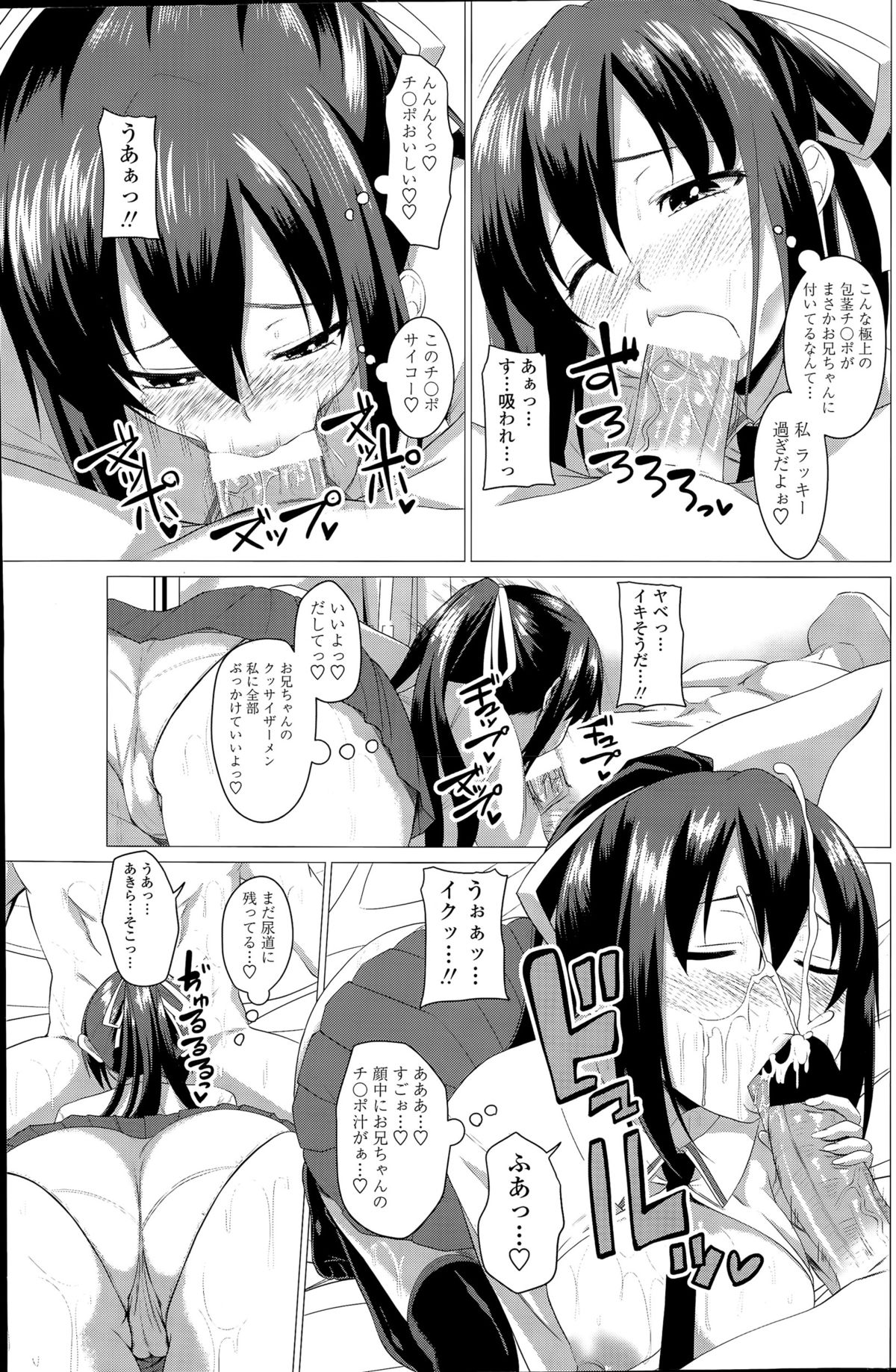 COMIC ペンギンクラブ 2015年5月号