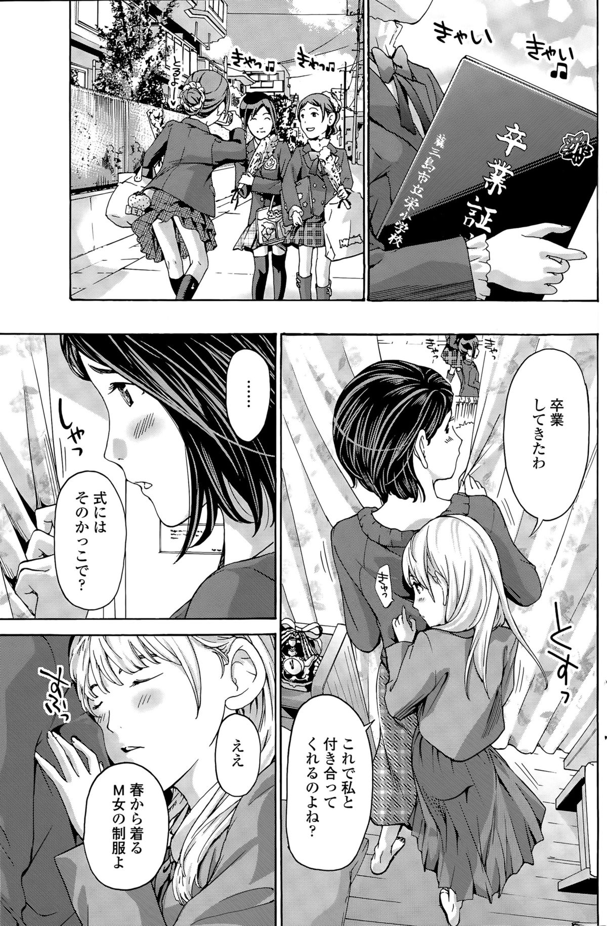 COMIC ペンギンクラブ 2015年5月号