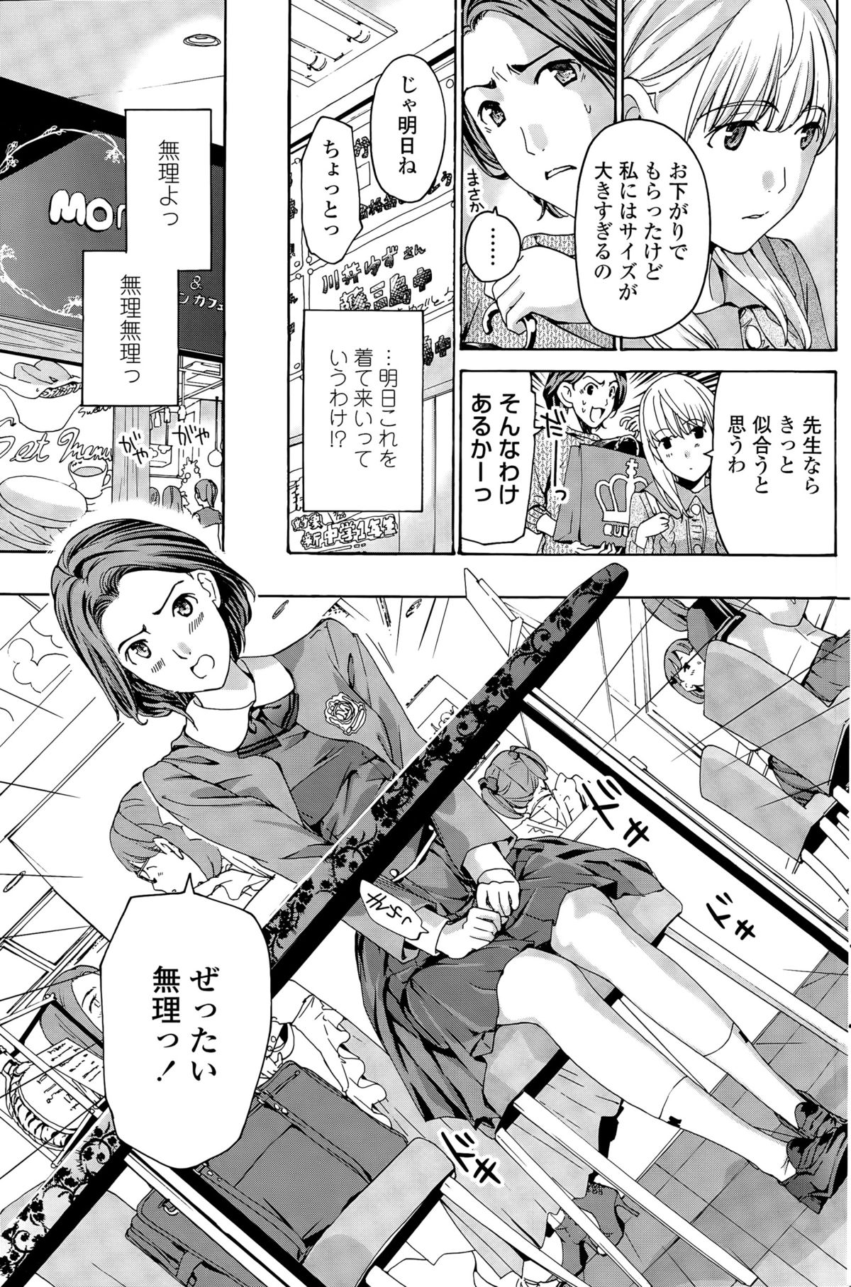 COMIC ペンギンクラブ 2015年5月号