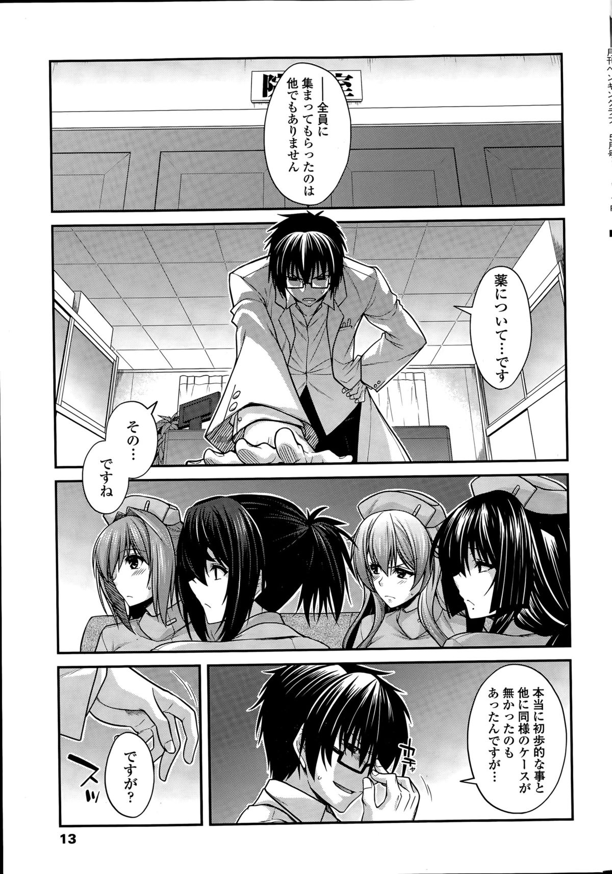 COMIC ペンギンクラブ 2015年5月号