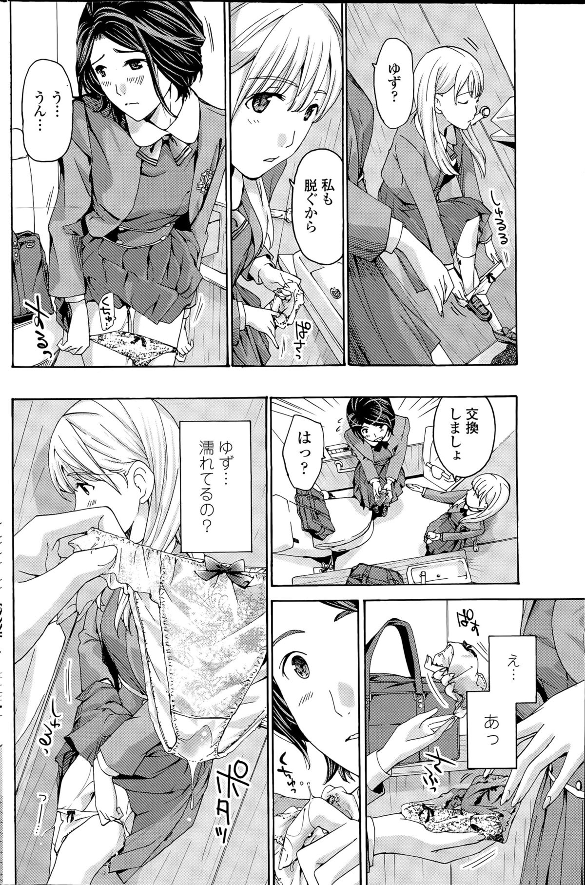 COMIC ペンギンクラブ 2015年5月号