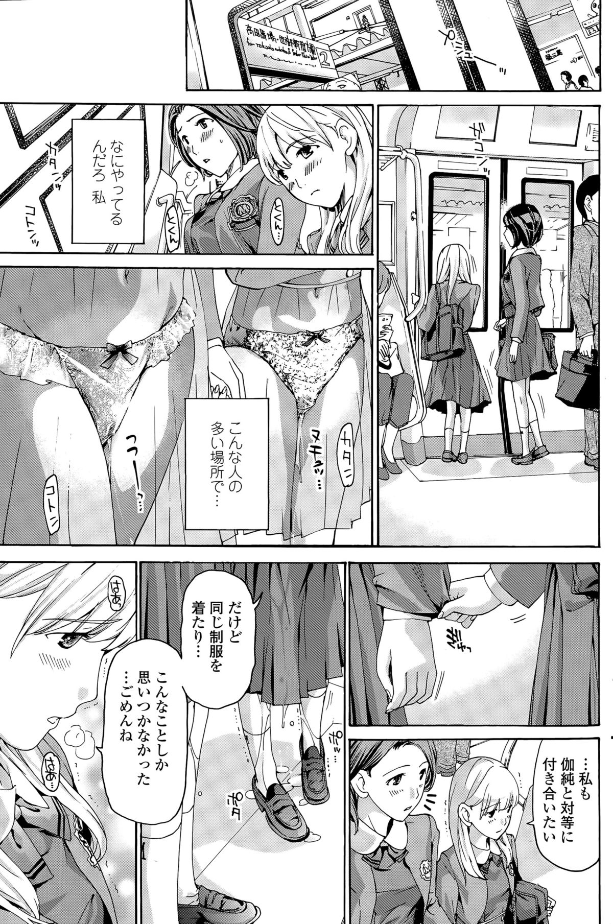 COMIC ペンギンクラブ 2015年5月号