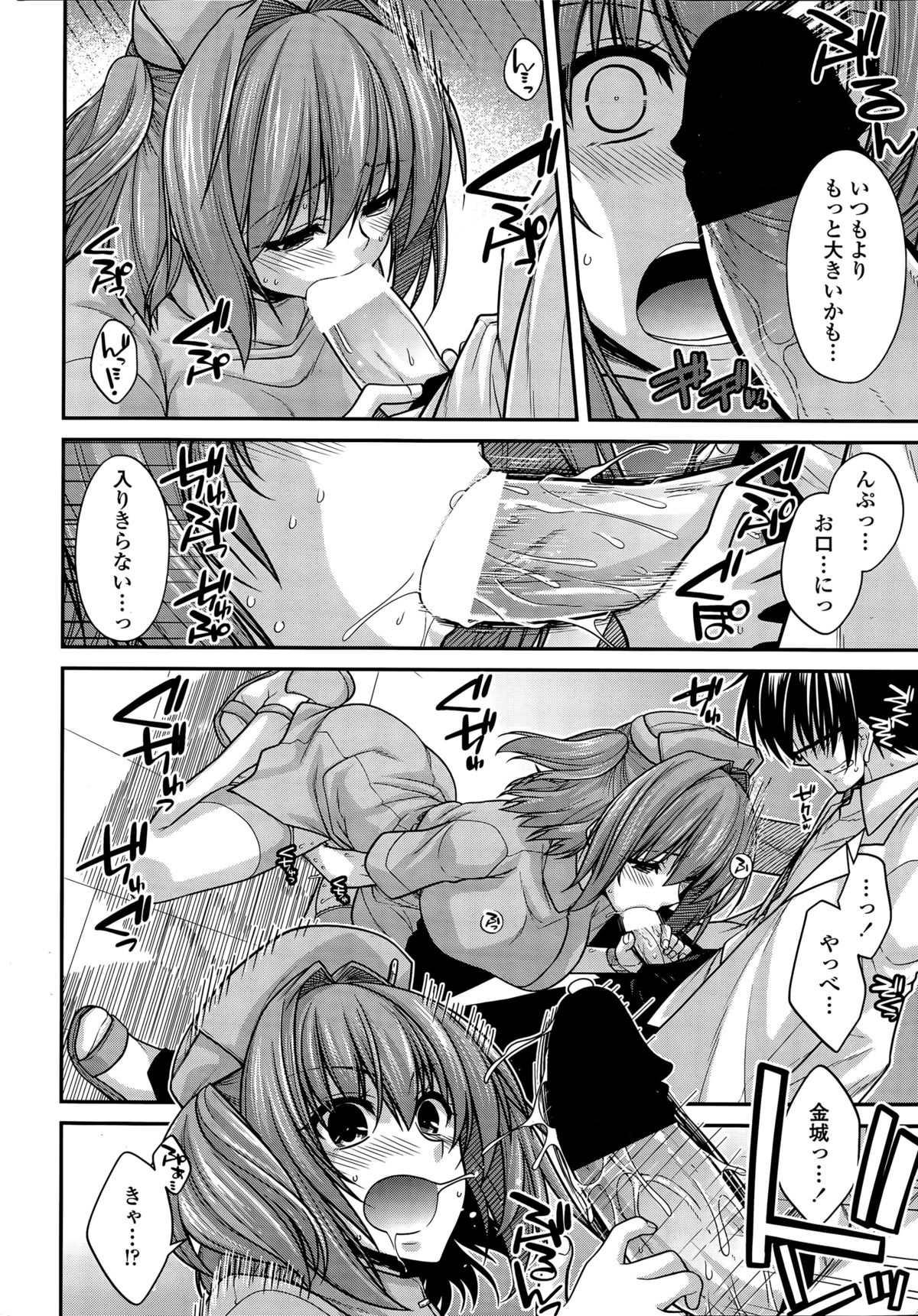 COMIC ペンギンクラブ 2015年5月号