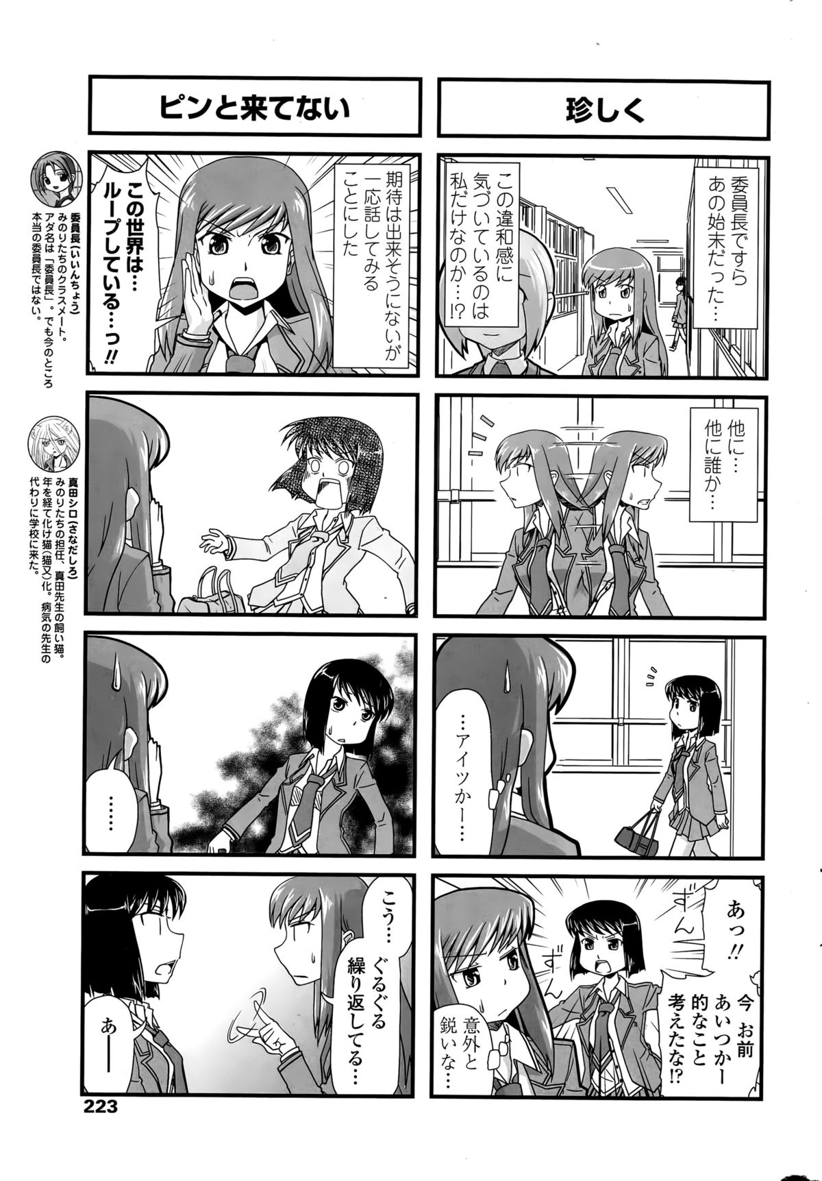 COMIC ペンギンクラブ 2015年5月号