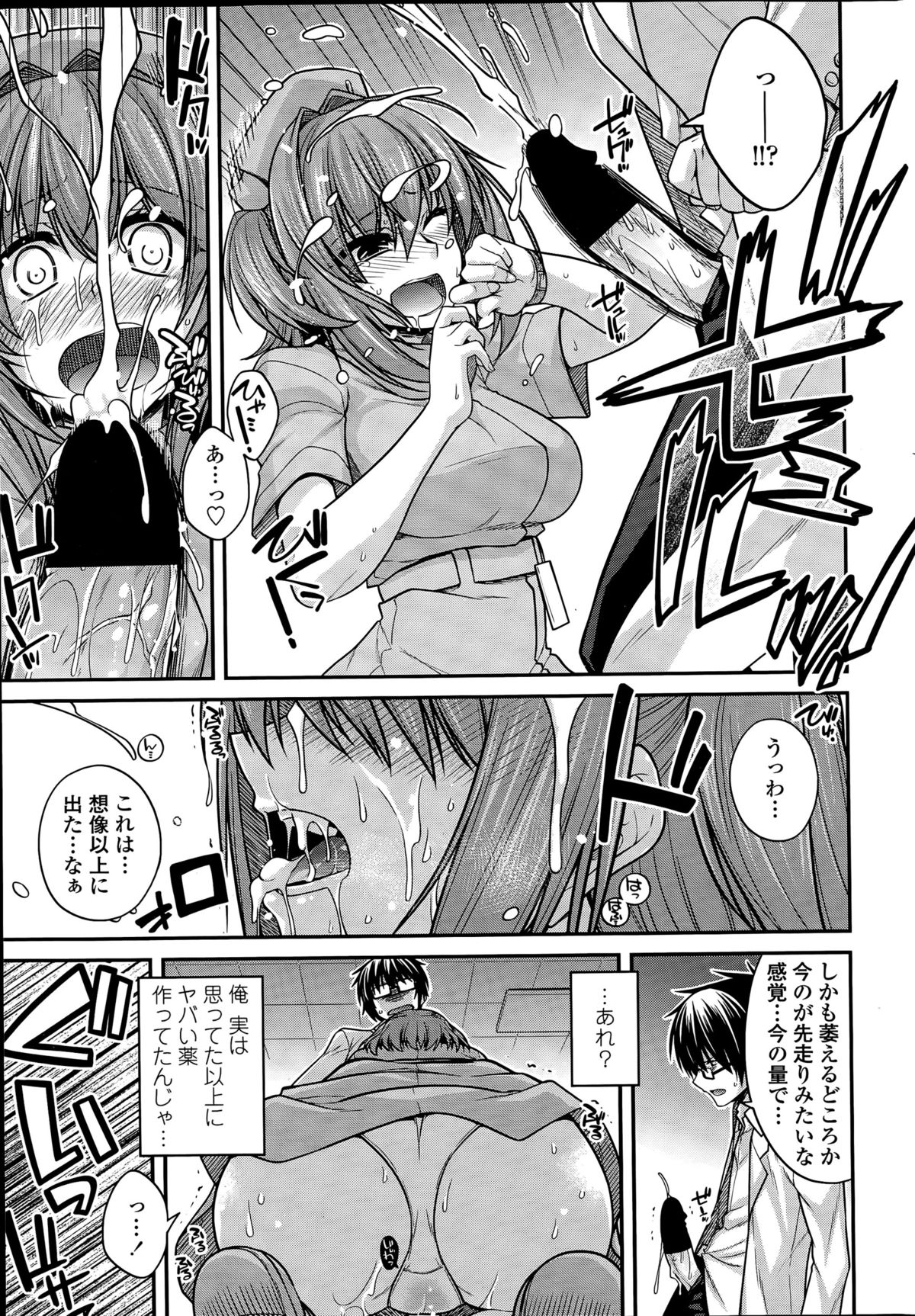 COMIC ペンギンクラブ 2015年5月号