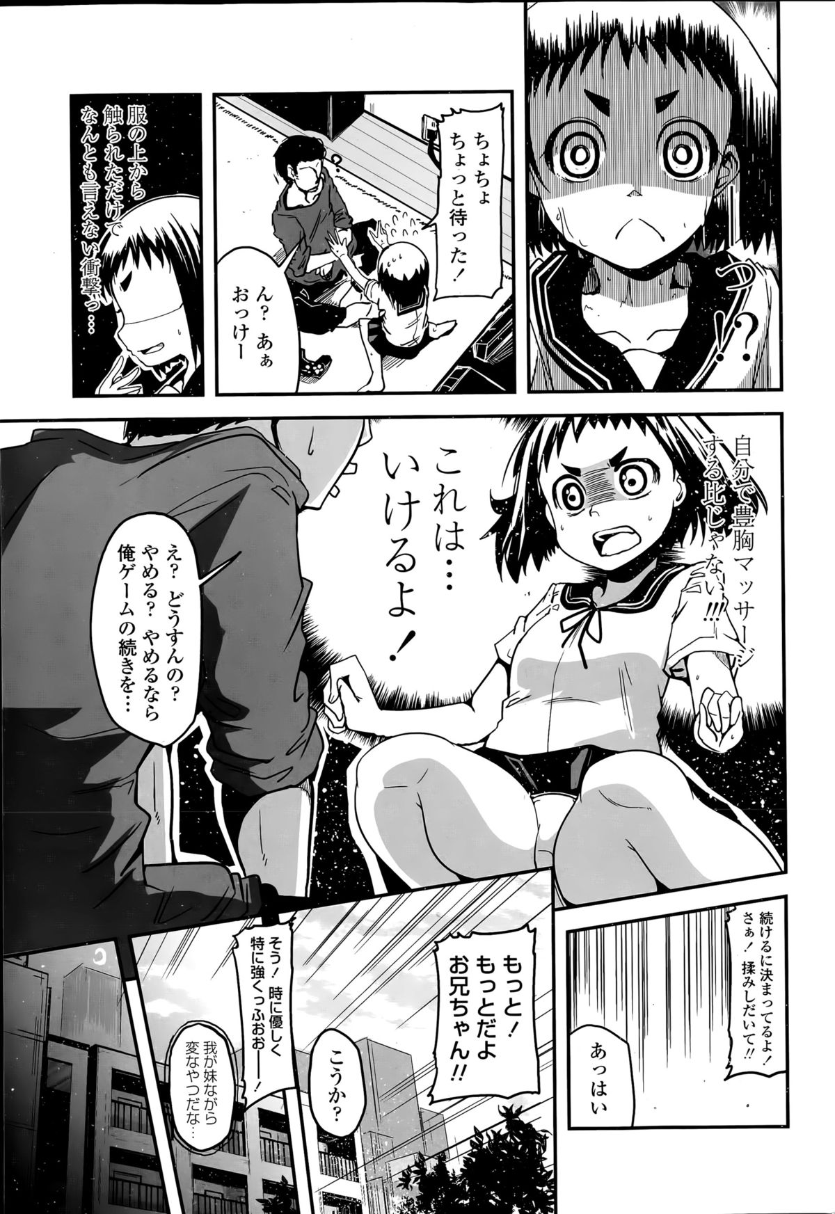 COMIC ペンギンクラブ 2015年5月号