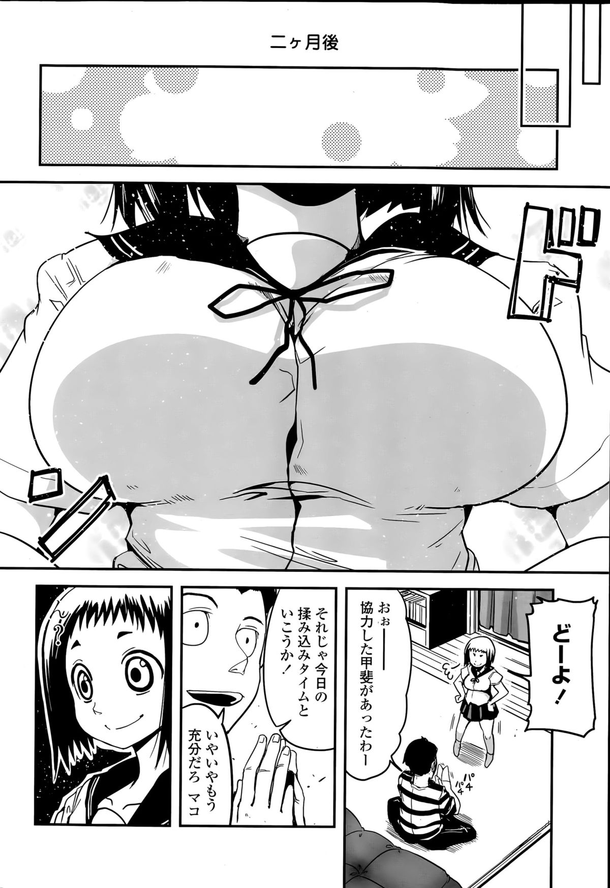 COMIC ペンギンクラブ 2015年5月号