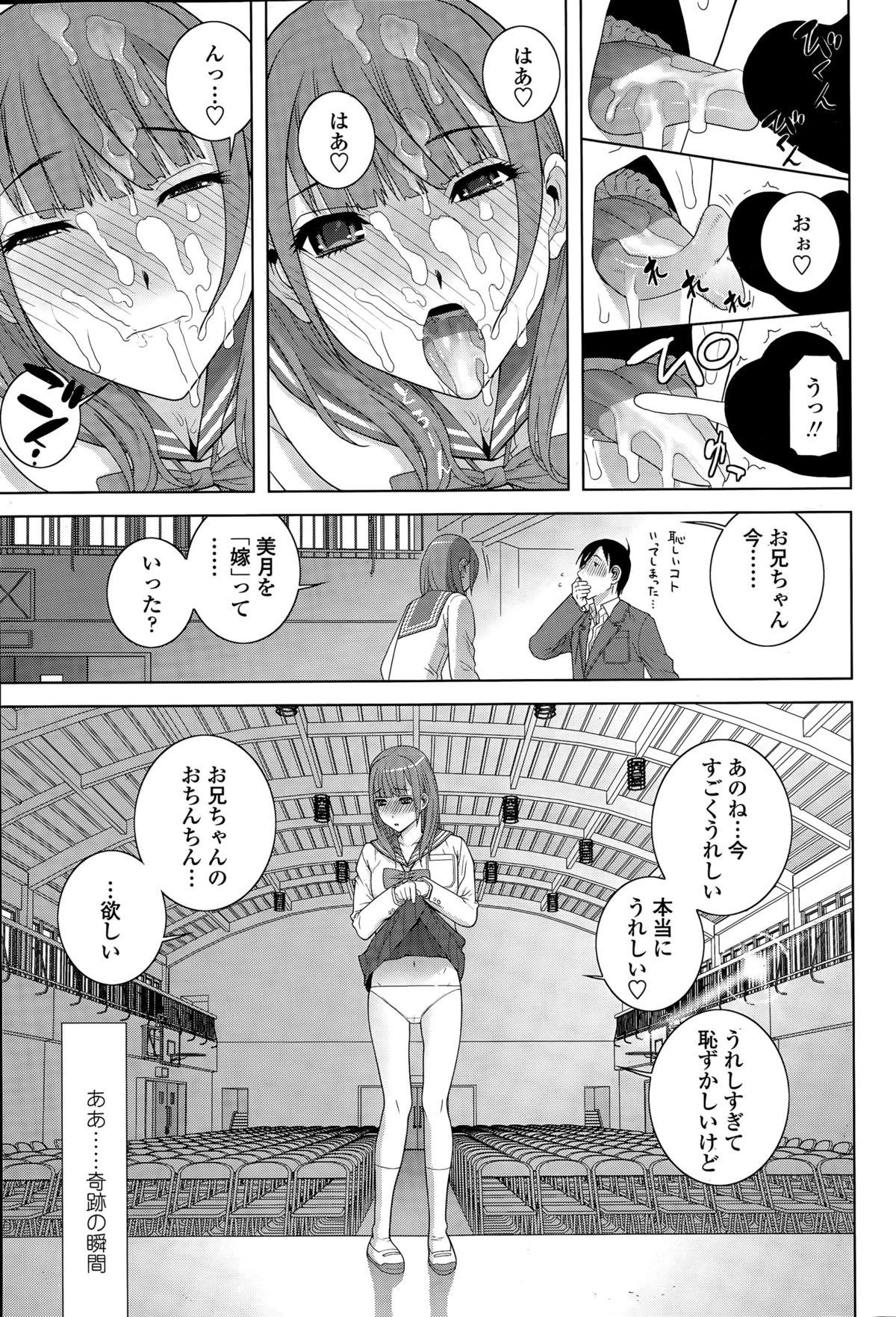 COMIC ペンギンクラブ 2015年5月号