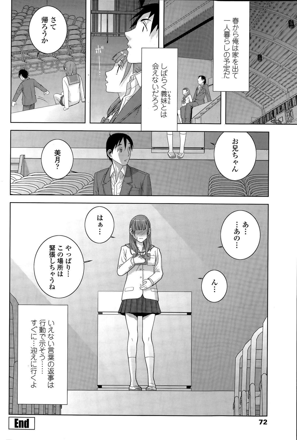 COMIC ペンギンクラブ 2015年5月号