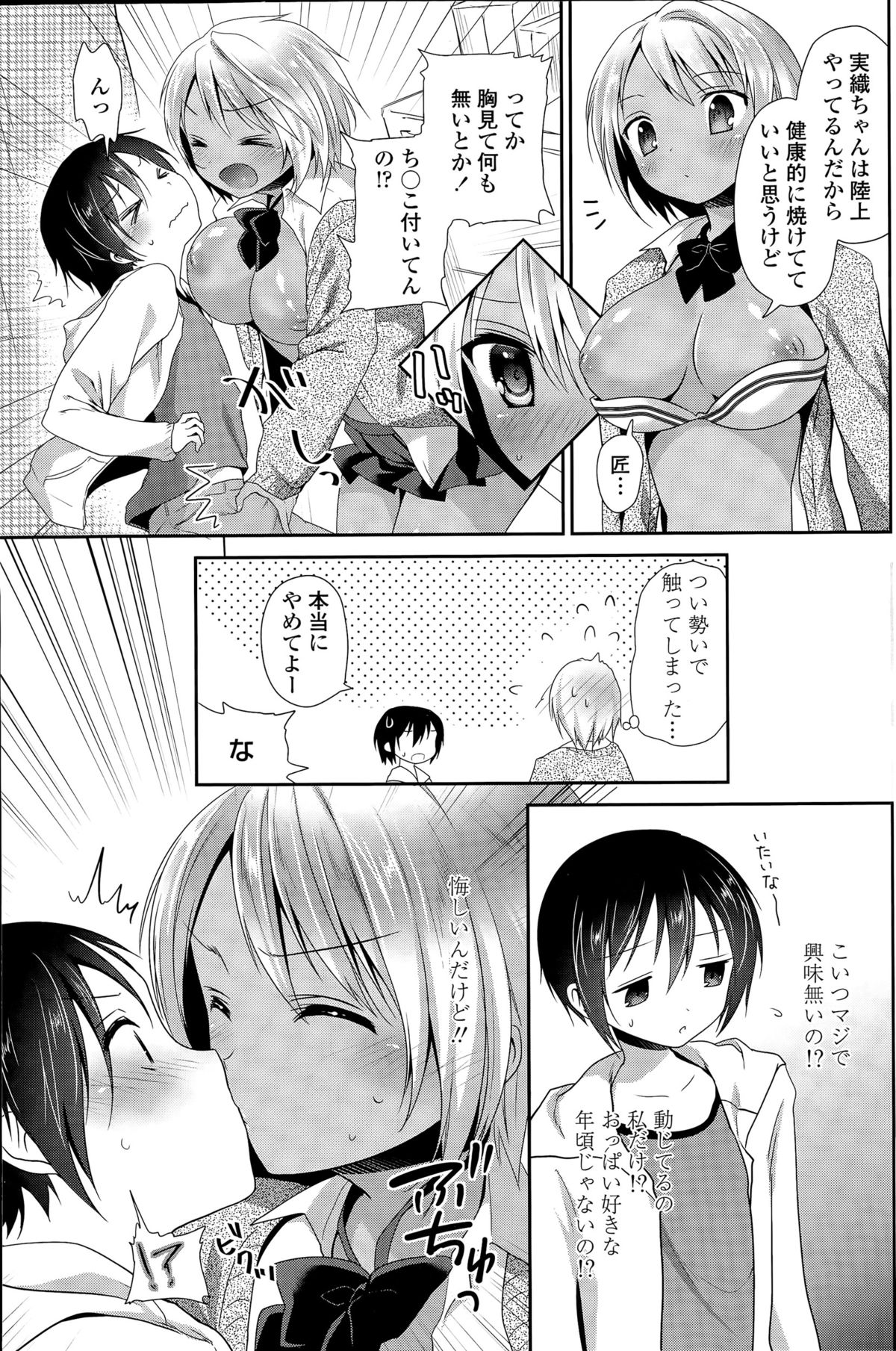 COMIC ペンギンクラブ 2015年5月号