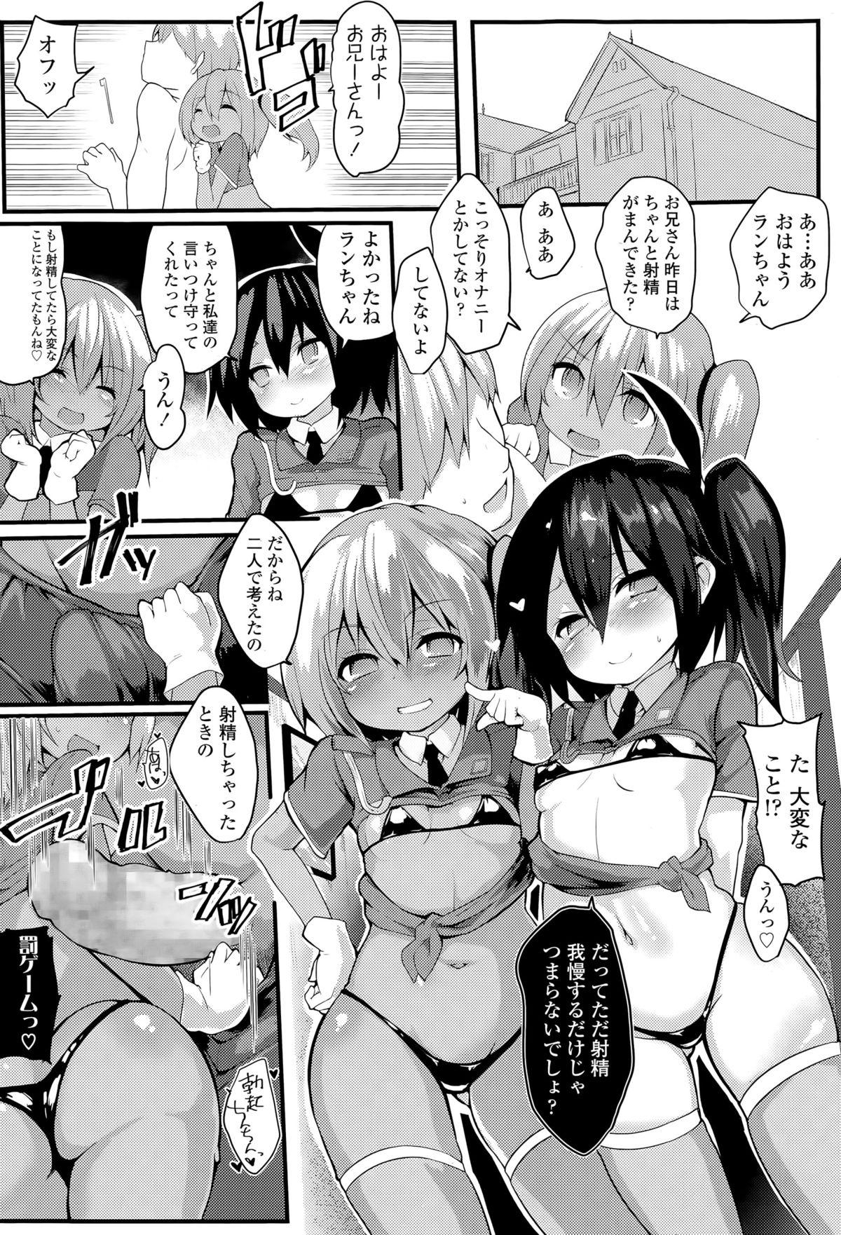 ガールズフォーム Vol.09