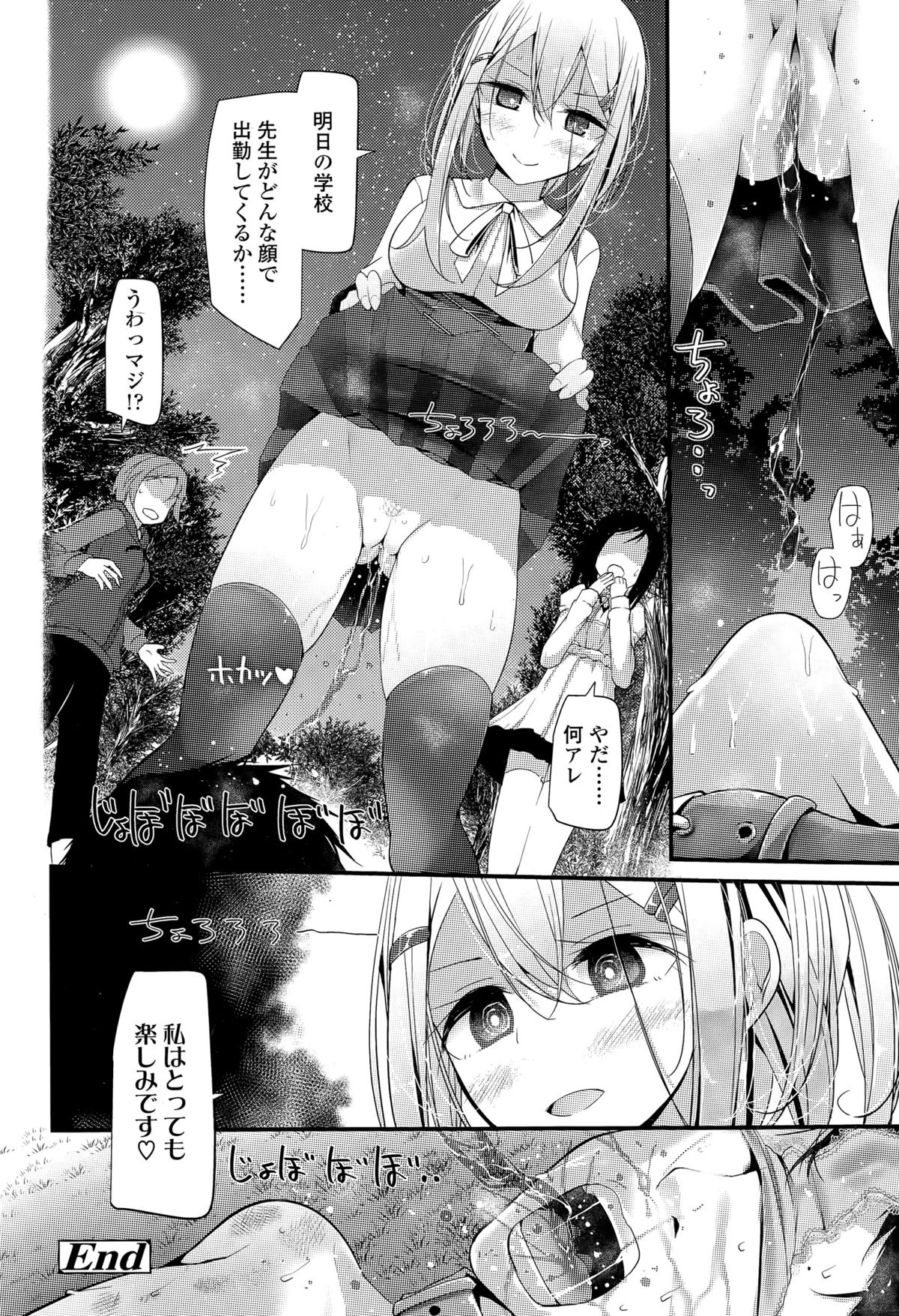 ガールズフォーム Vol.09