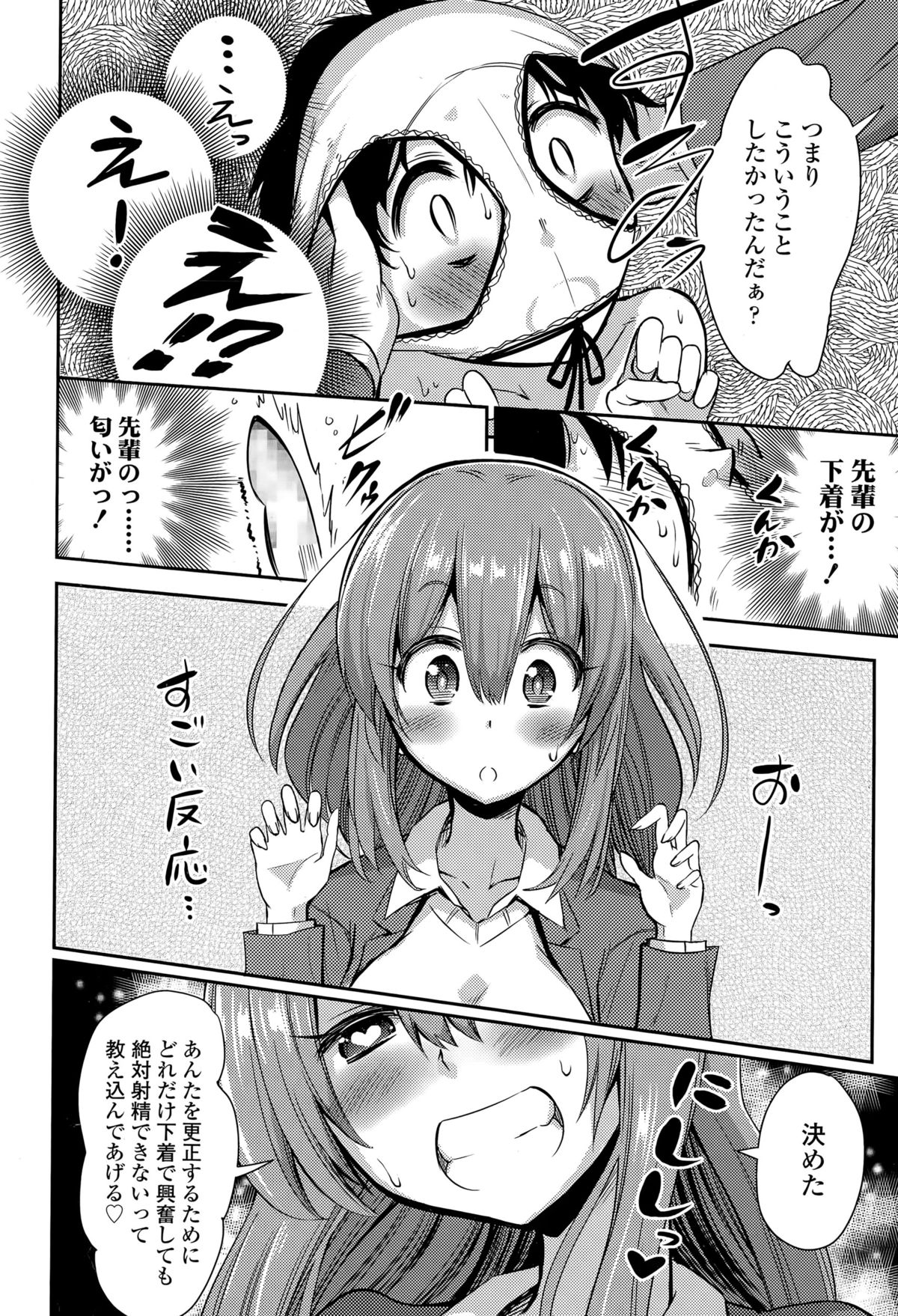 ガールズフォーム Vol.09