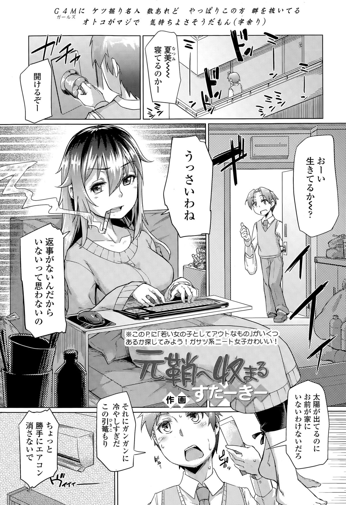 ガールズフォーム Vol.09