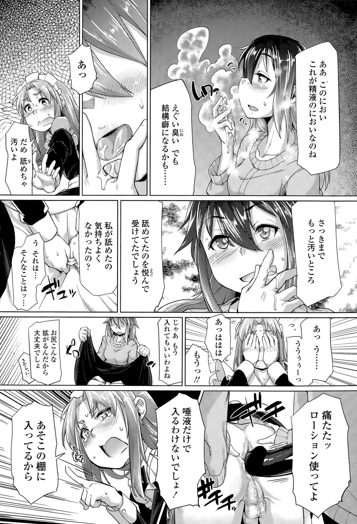 ガールズフォーム Vol.09