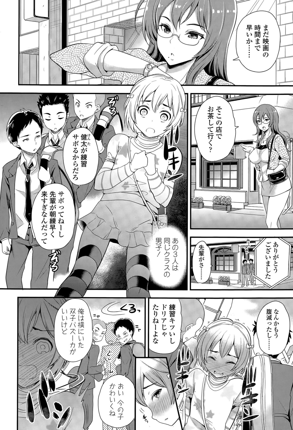 ガールズフォーム Vol.09