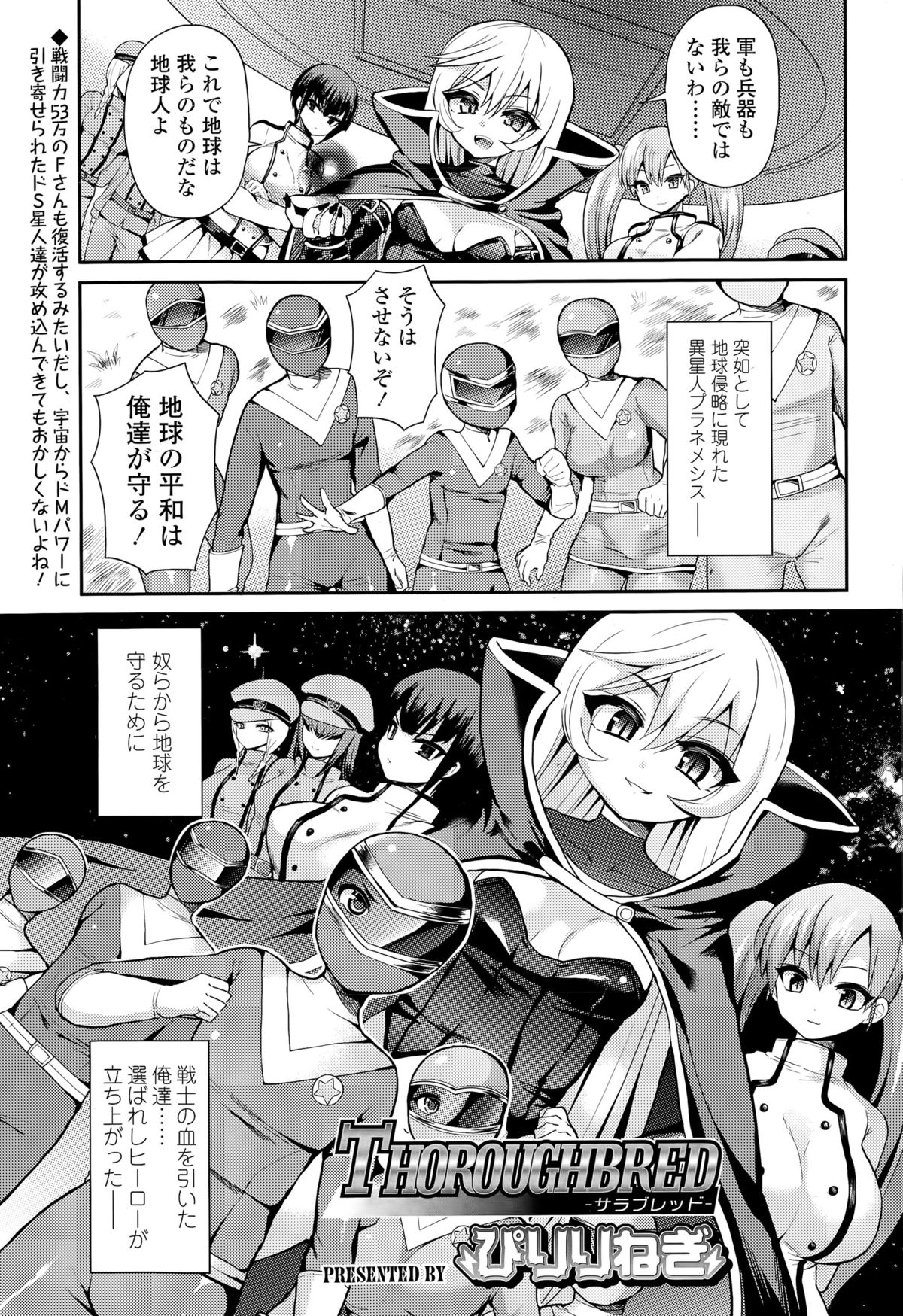 ガールズフォーム Vol.09