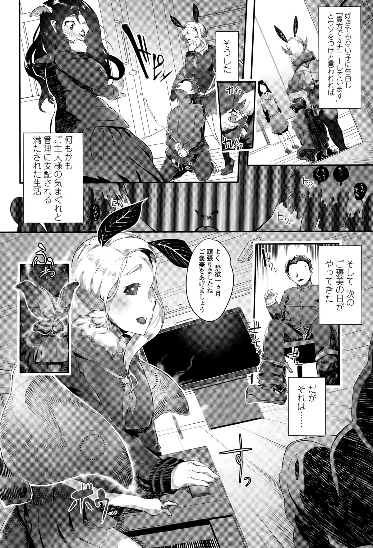 ガールズフォーム Vol.09