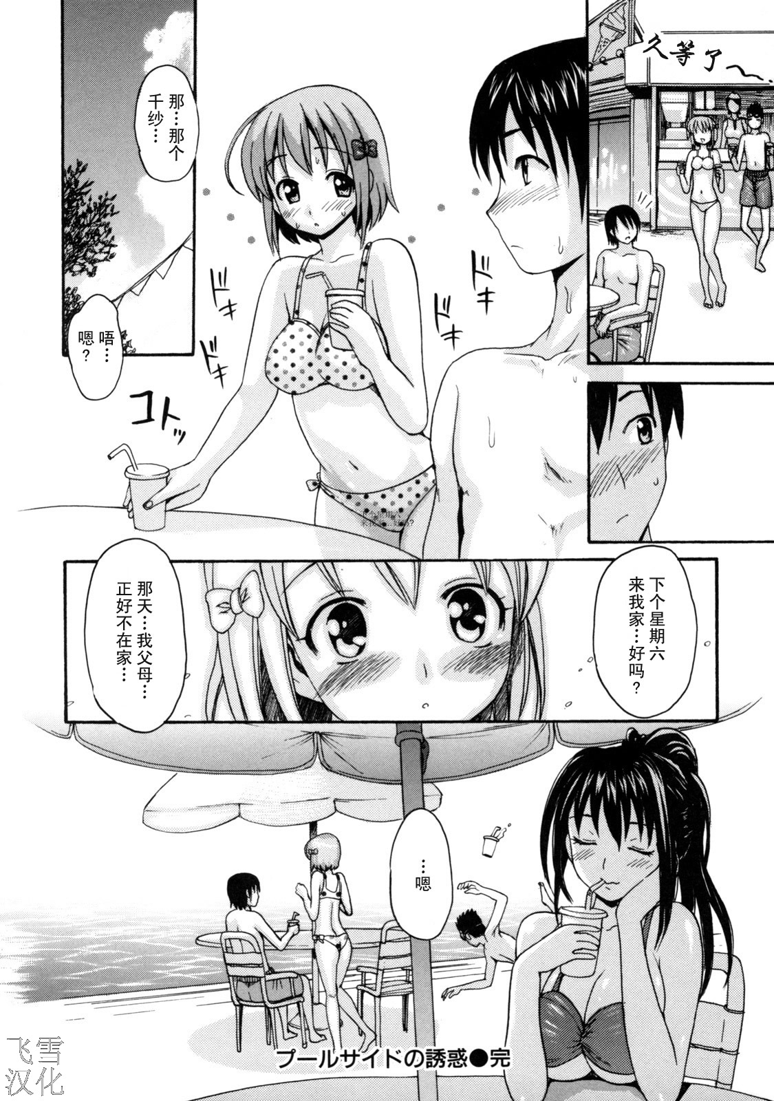 [いーむす·アキ] とろけるからだ