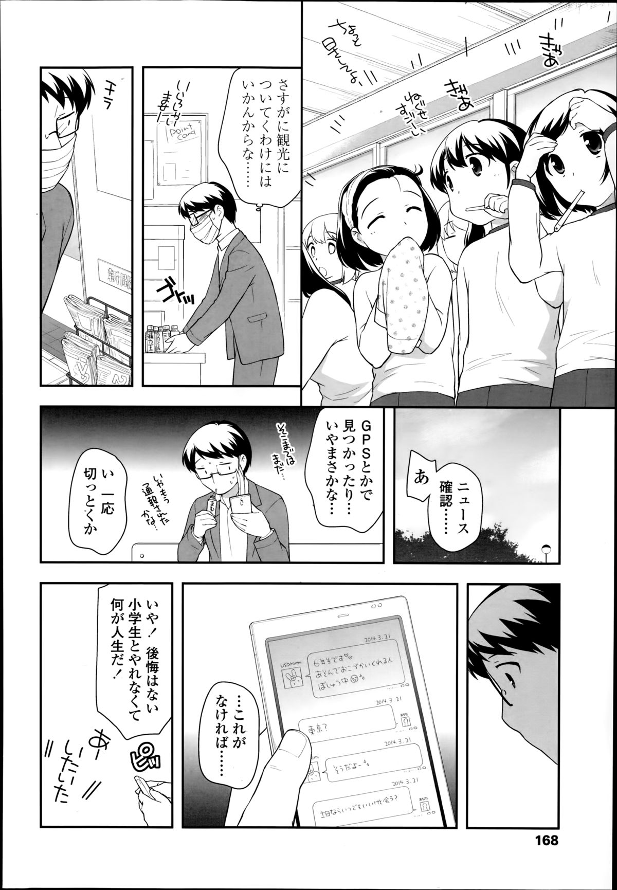 【上田優】Compil1