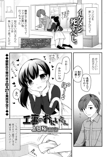 【上田優】Compil1 【上田優】Compil1