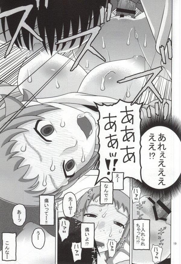 (CSP6) [スタジオ・ワラビー (にいるまけんじ)] フミナとおっぱい眠気覚まし (ガンダムビルドファイターズトライ)