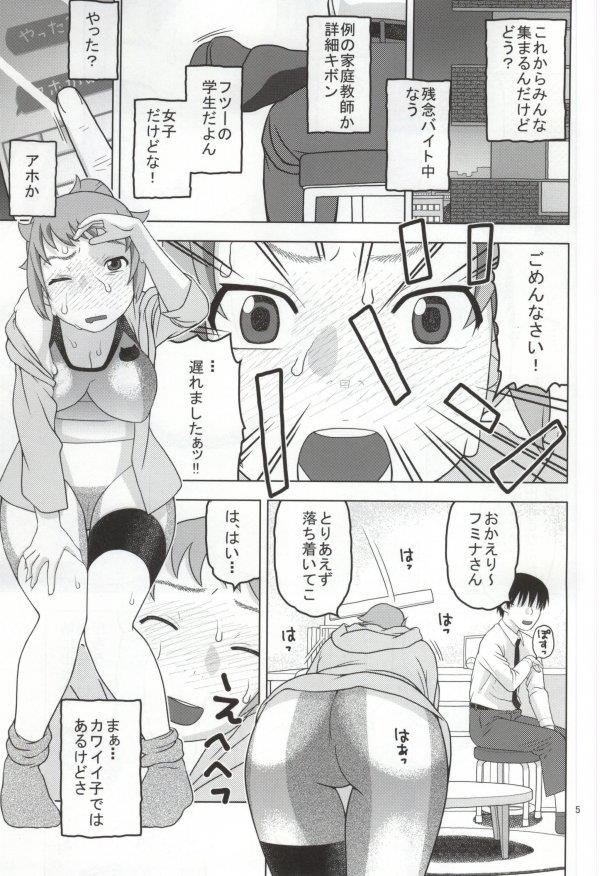 (CSP6) [スタジオ・ワラビー (にいるまけんじ)] フミナとおっぱい眠気覚まし (ガンダムビルドファイターズトライ)