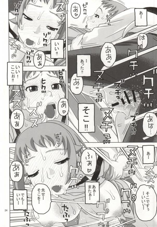 (CSP6) [スタジオ・ワラビー (にいるまけんじ)] フミナとおっぱい眠気覚まし (ガンダムビルドファイターズトライ)