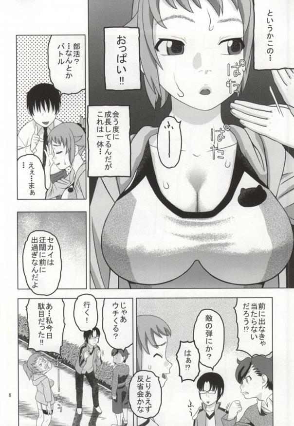 (CSP6) [スタジオ・ワラビー (にいるまけんじ)] フミナとおっぱい眠気覚まし (ガンダムビルドファイターズトライ)
