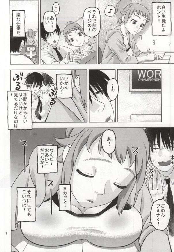 (CSP6) [スタジオ・ワラビー (にいるまけんじ)] フミナとおっぱい眠気覚まし (ガンダムビルドファイターズトライ)