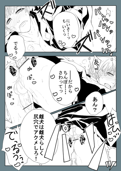 [渚 青林檎] Super Psycho Love (Axis Powers ヘタリア)