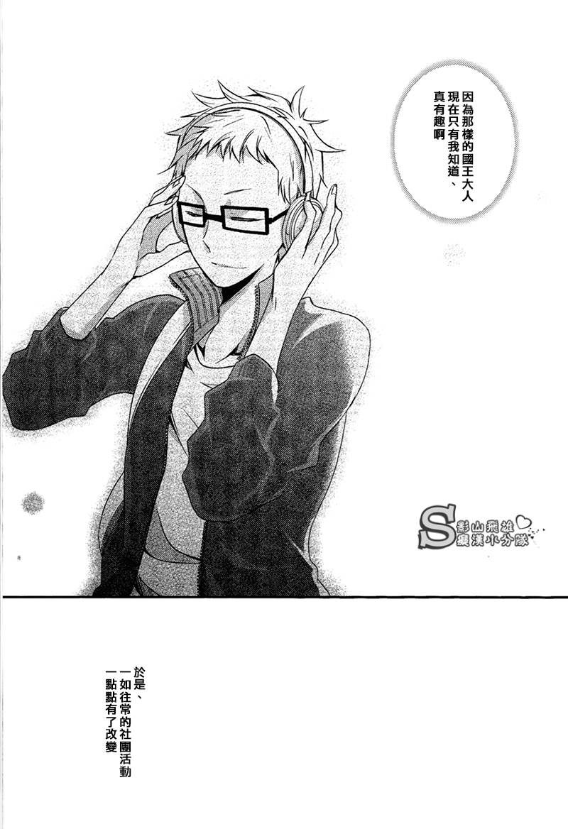 (IDLING ATTACKER5) [Gatekeeper (佐々木きさら)] 王様と家来のアレ事情 (ハイキュー!!) [中国翻訳]