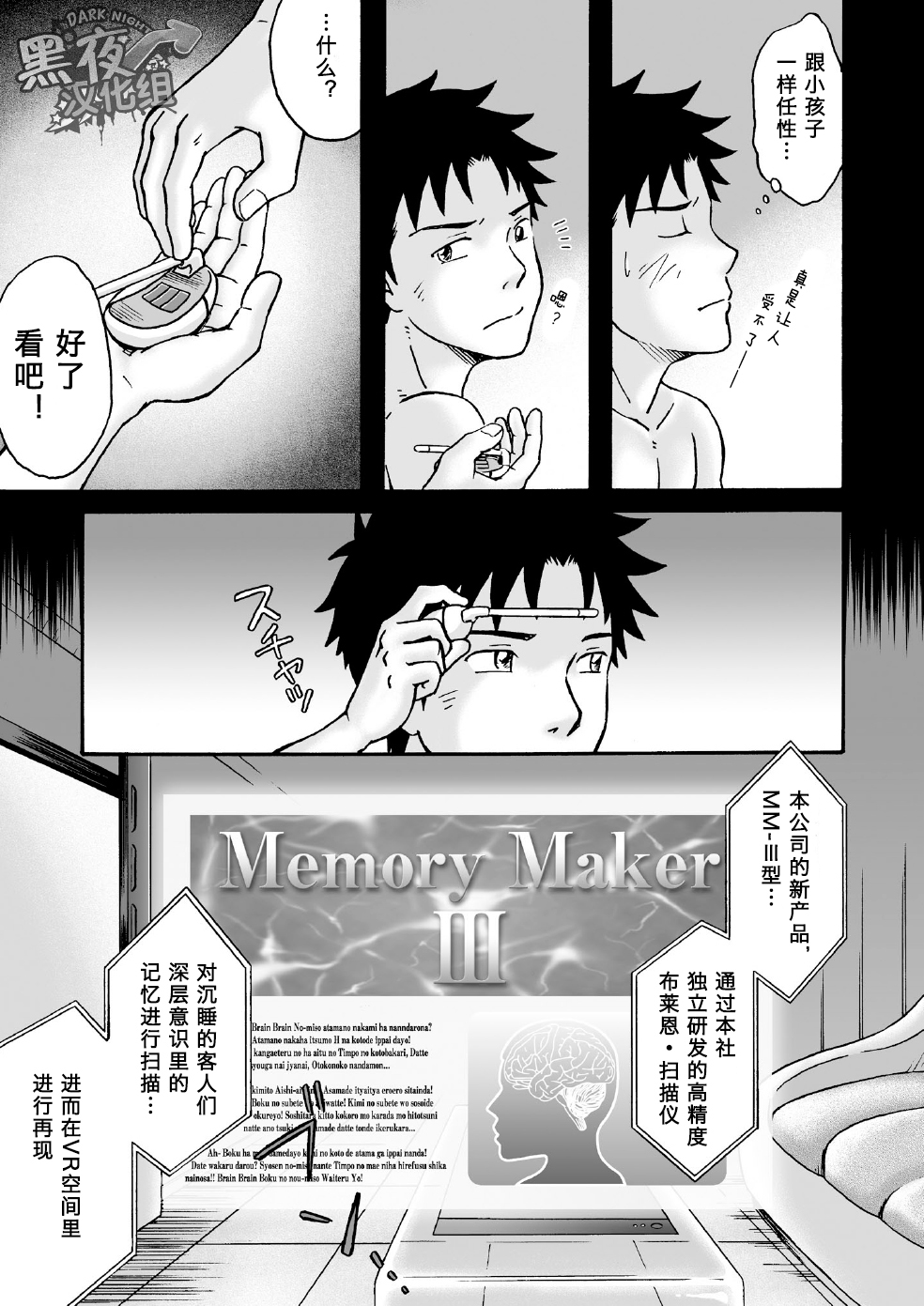 [脱力研究会 (神林タカキ)] カルネアデス [中国翻訳] [DL版]