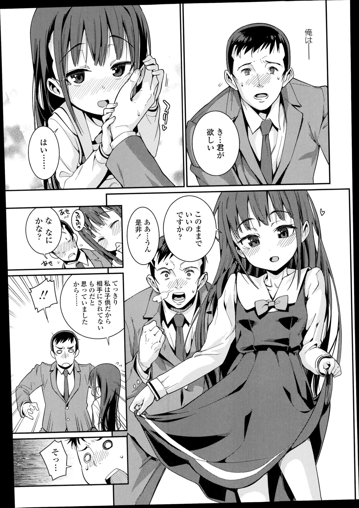 [源五郎] おさなづまといっしょ