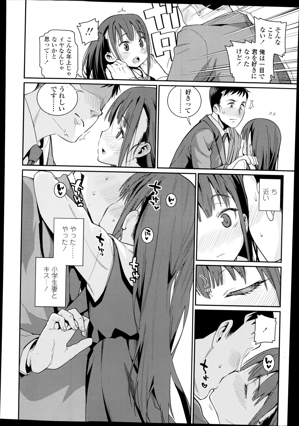 [源五郎] おさなづまといっしょ