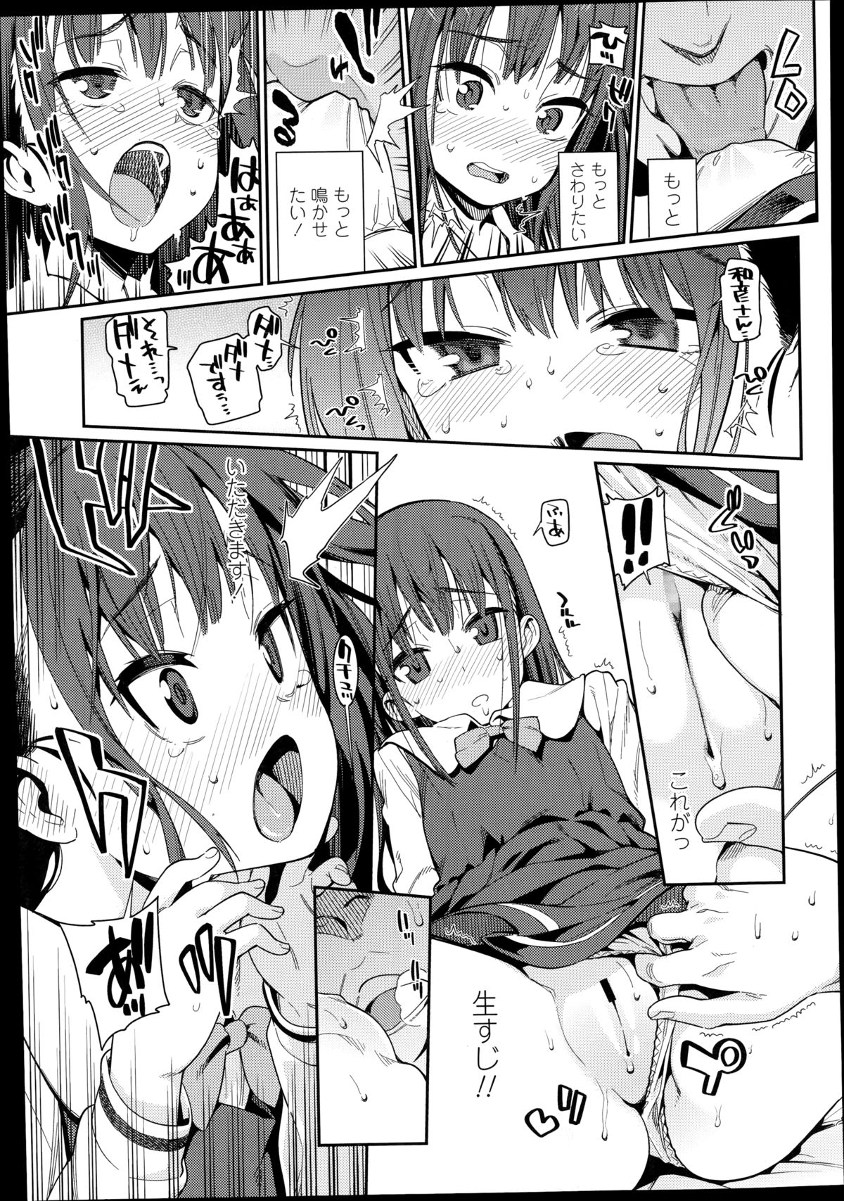 [源五郎] おさなづまといっしょ