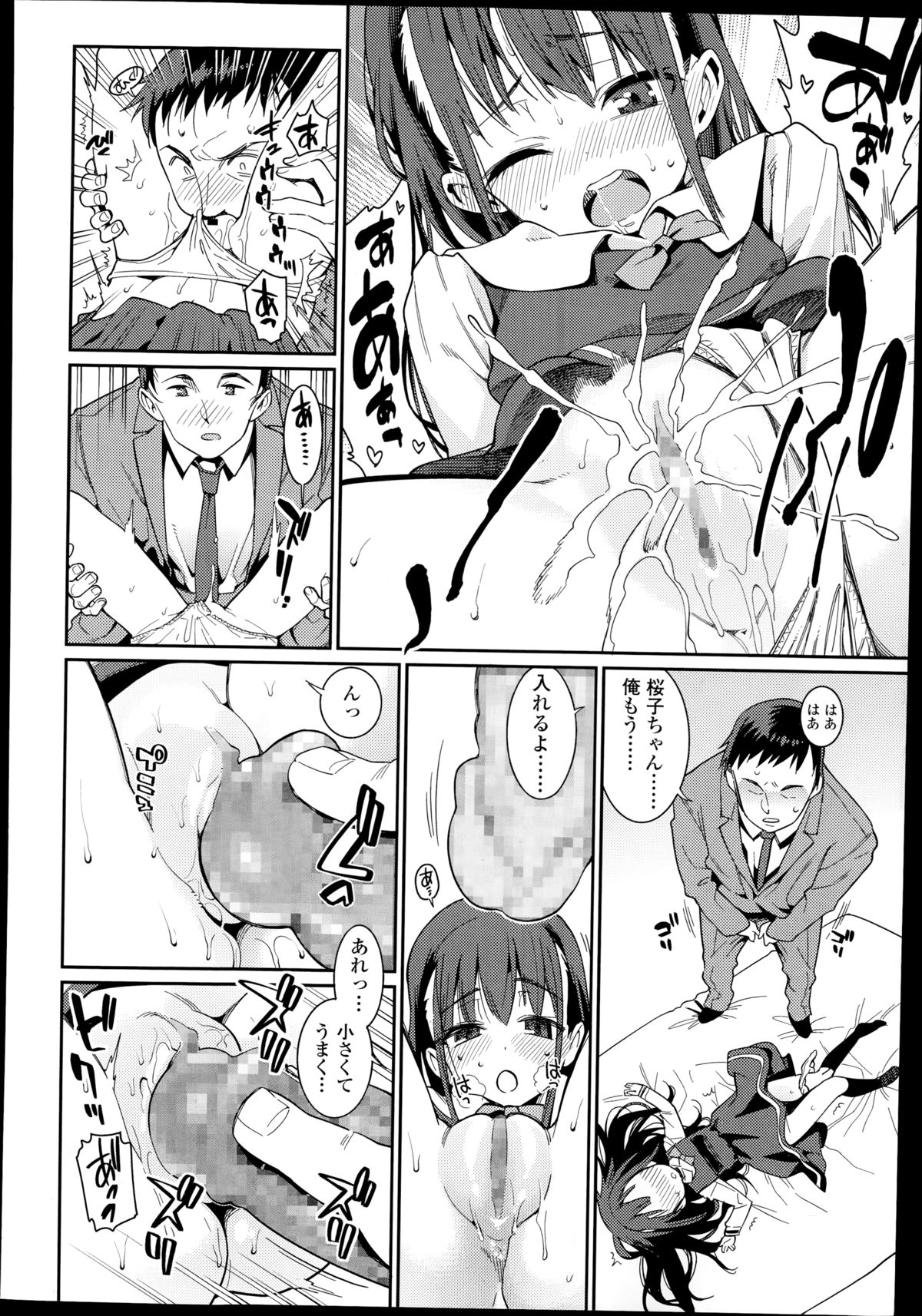 [源五郎] おさなづまといっしょ