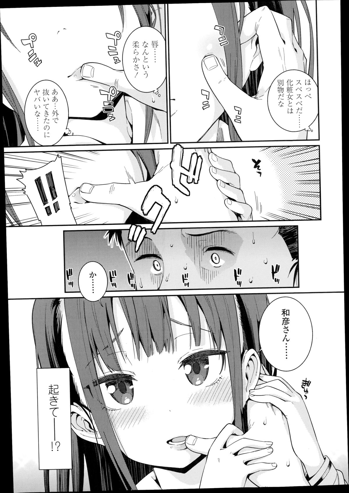 [源五郎] おさなづまといっしょ