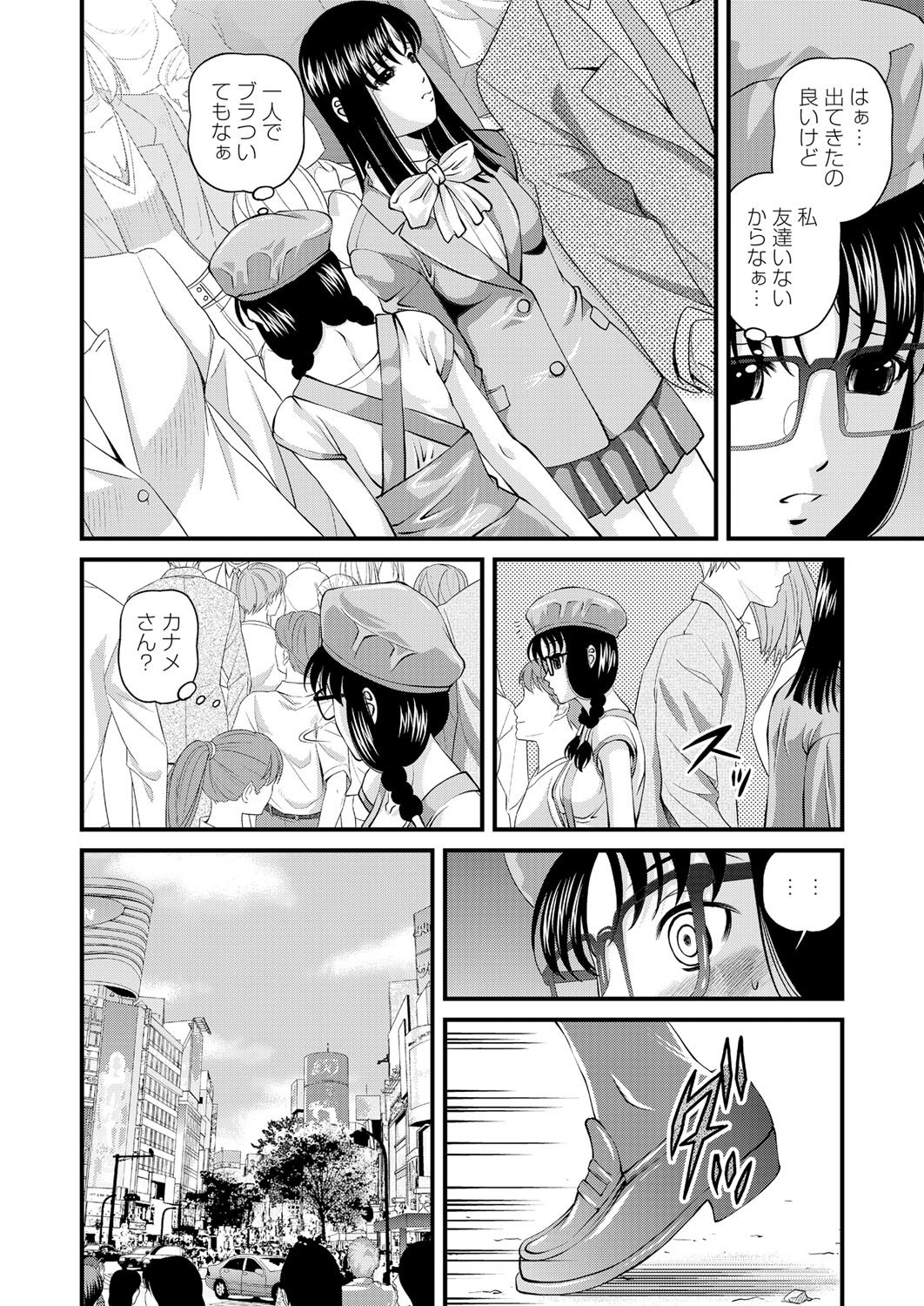 [紫恩] 特別じゃない秘密の関係 [DL版]