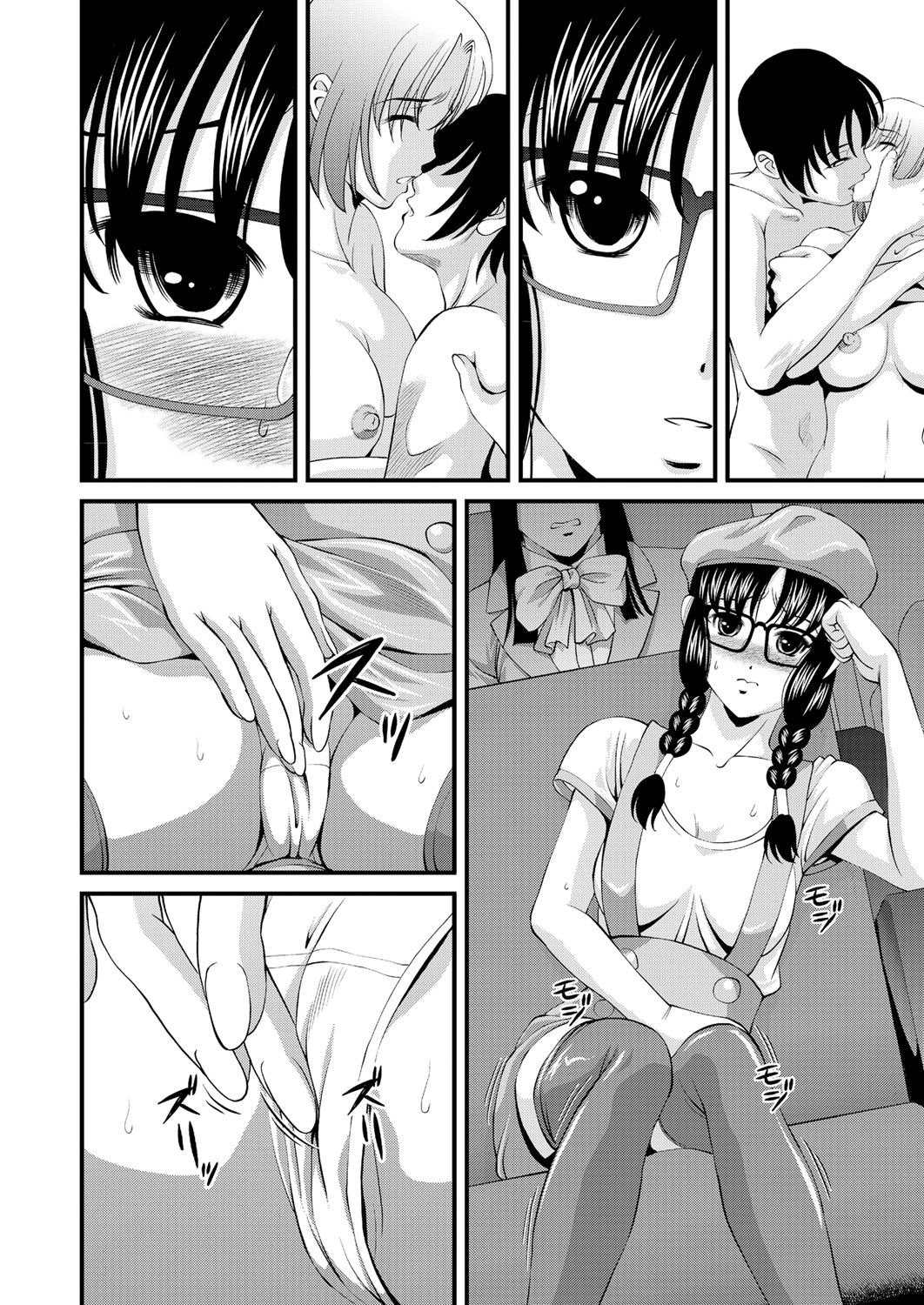 [紫恩] 特別じゃない秘密の関係 [DL版]